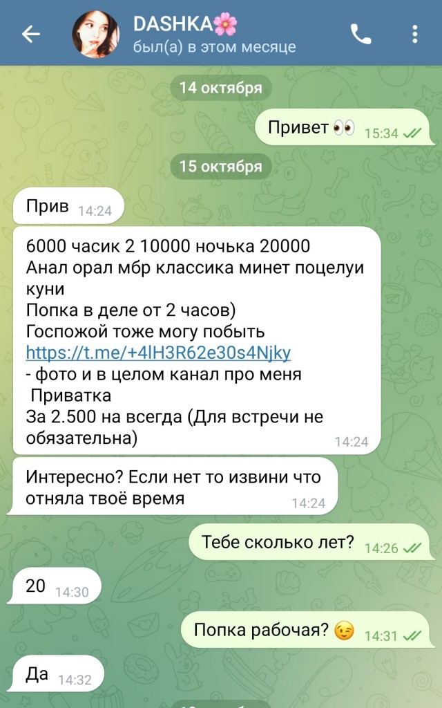 Проститутки Питера массово жалуются на резкий спад клиентов и собираются снижать цены