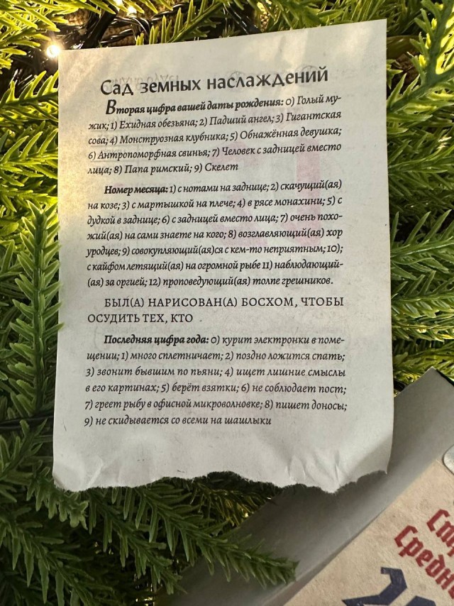 Страдающее средневековье выпустили календарь, как у бабушки, на 2026.