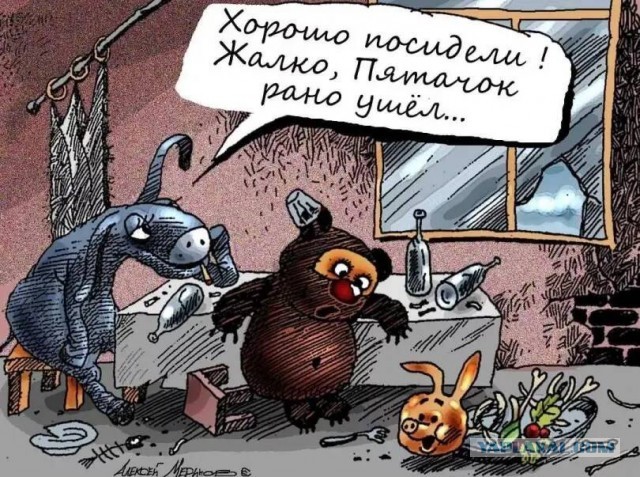 Вон моя деревня