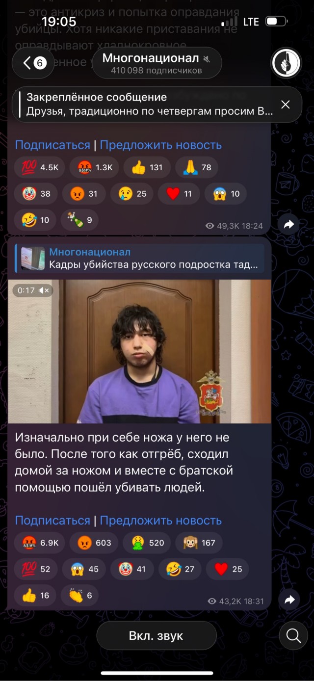 Начало конфликта в Электростали зафиксировала камера автобуса. Всё случилось 18 января около 23:00