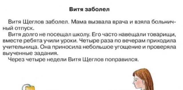 Диктант для школьников с неожиданной концовкой