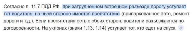 Дамские автопрения