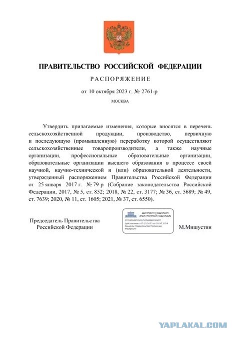 Забой скота и укрепление кормовой базы.