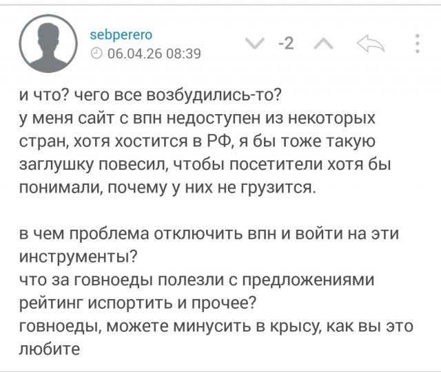 Подлизы