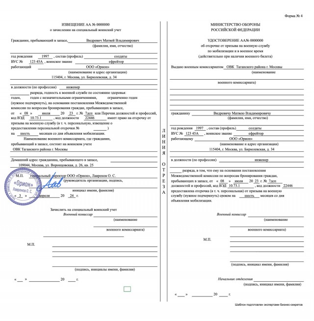 Госуслуги опять