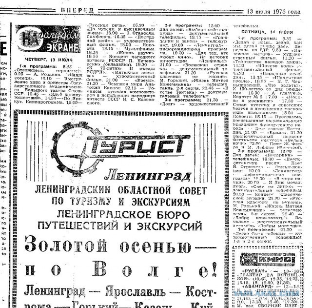 Хулиган 70-х