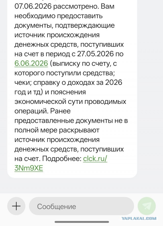 Началось, переходим на наличку