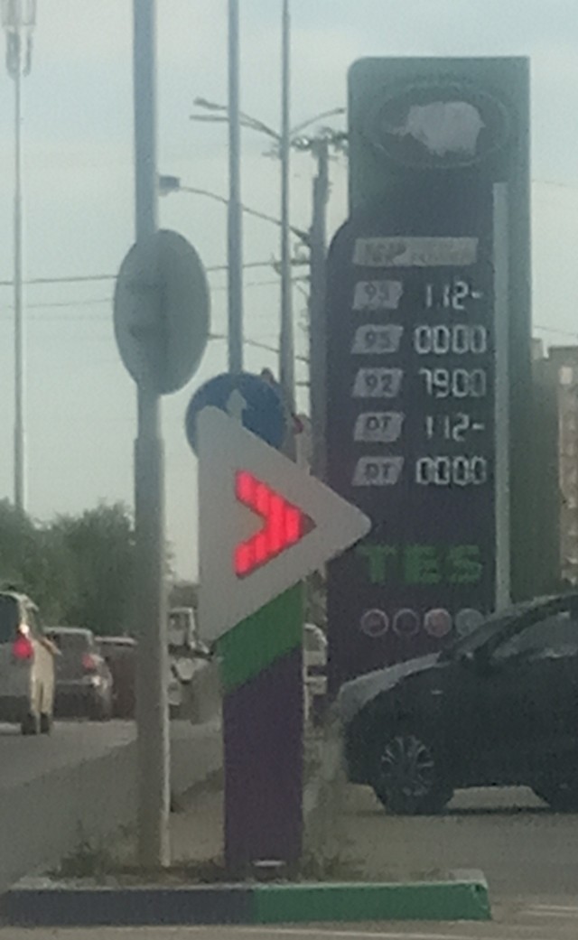 Симферополь. Вот по какой цене я сегодня заправился...