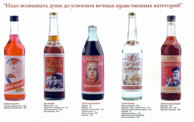Техническая жидкость в бутылке, этикетка "не для питья" — и тысячи слепых.