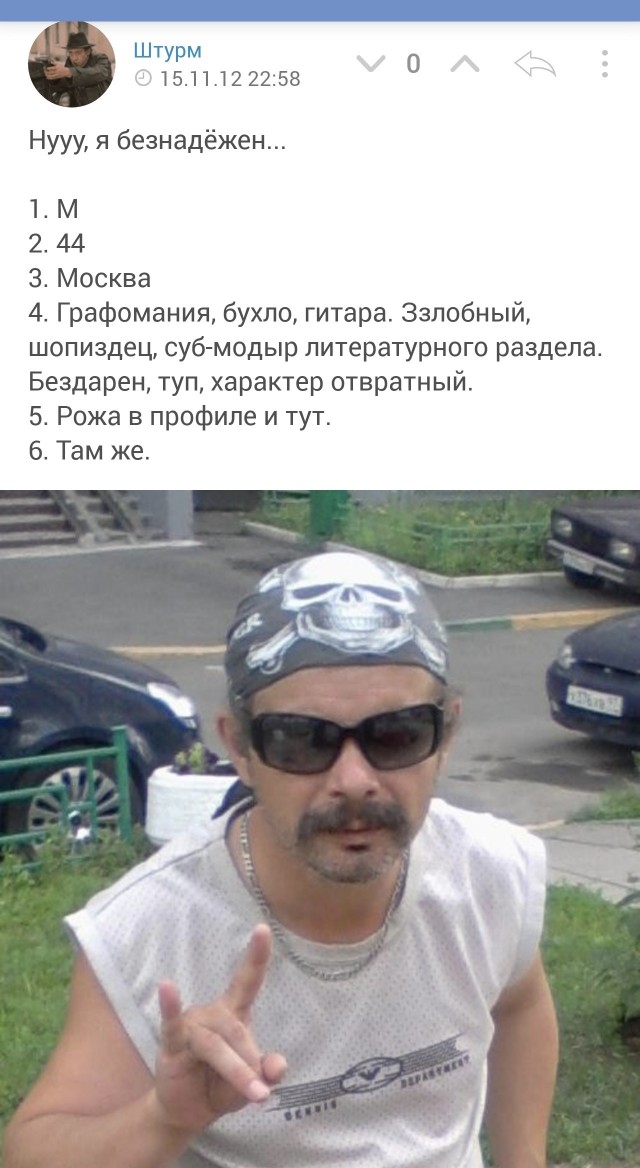 Про знакомства на ЯПе
