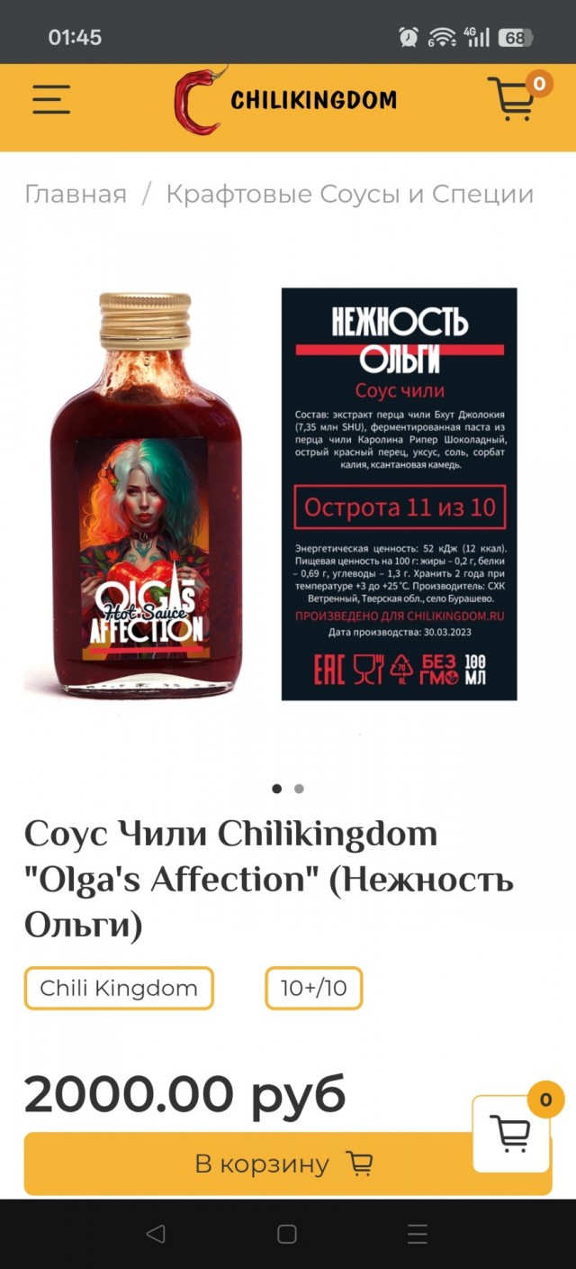 Люблю острое.