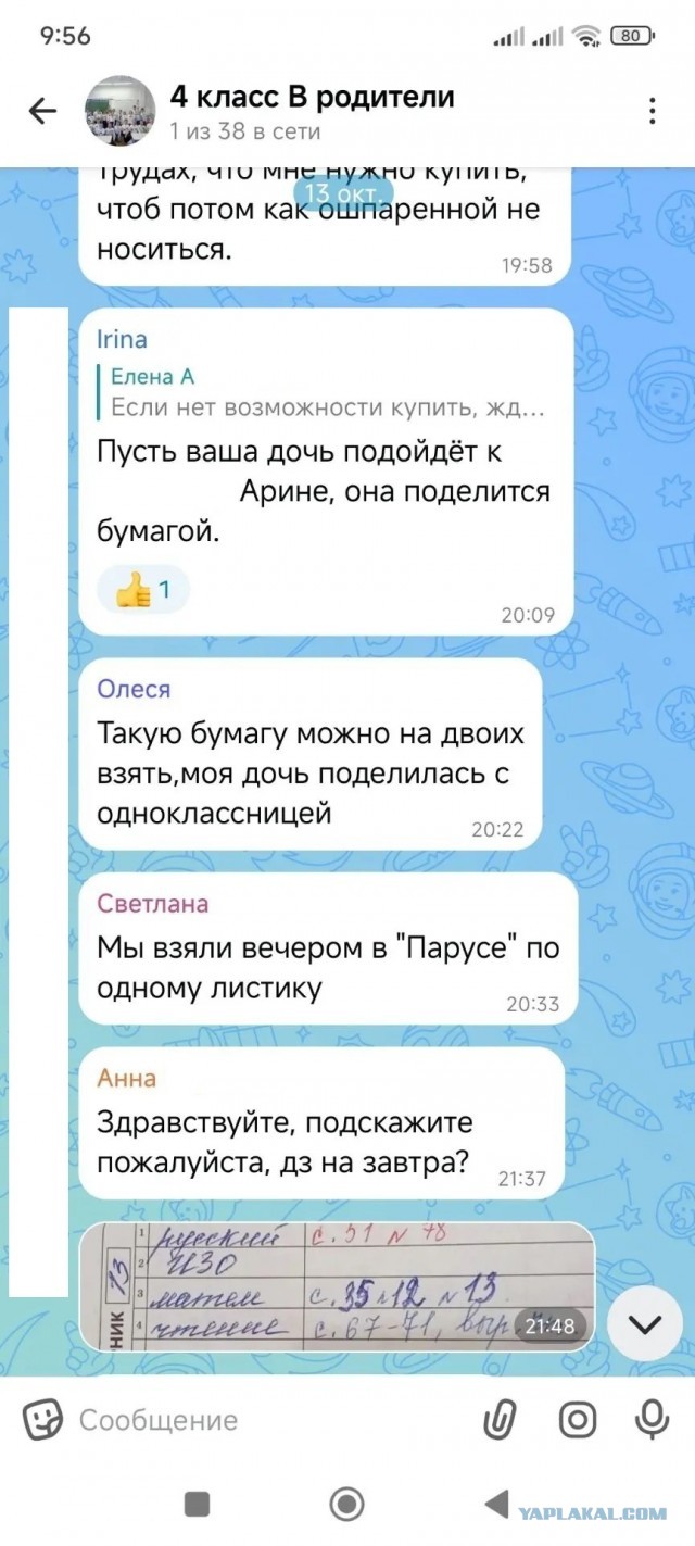 По что Игорюшу обидели, ироды!