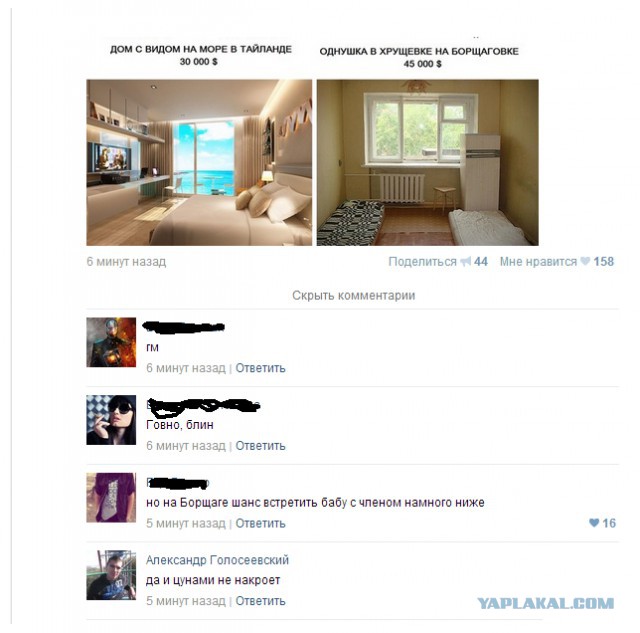 Приколы и маразмы 2