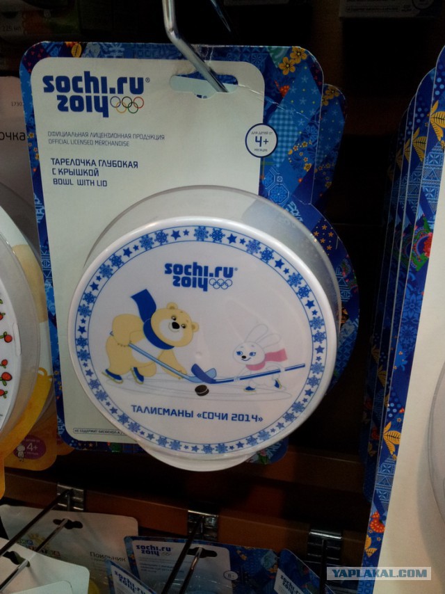 Символика Сочи-2014