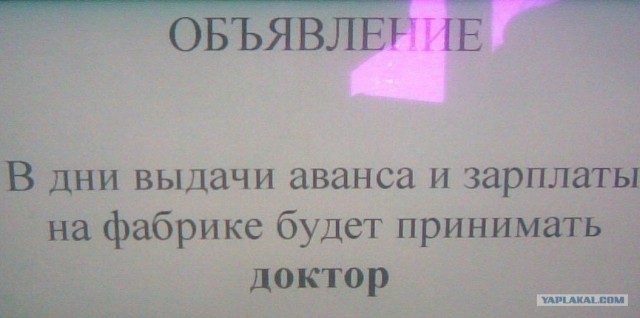 День зарплаты