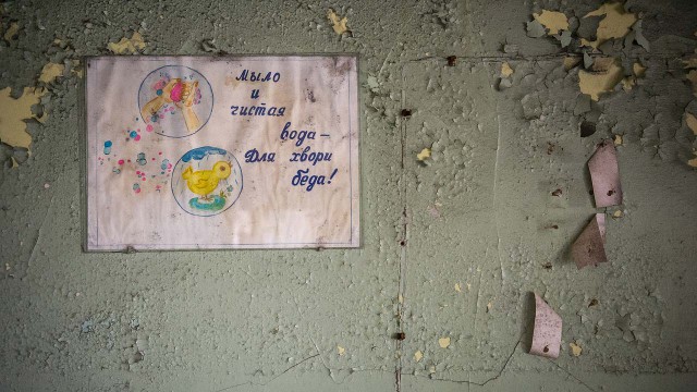 Земля отчуждения