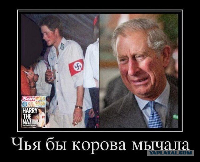 Бесславные ублюдки...
