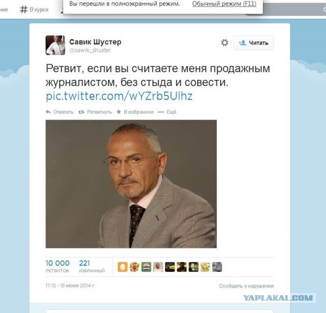 Он меня  еще на НТВ бесил