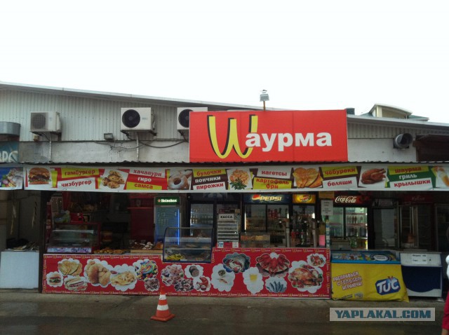 Между тем в России