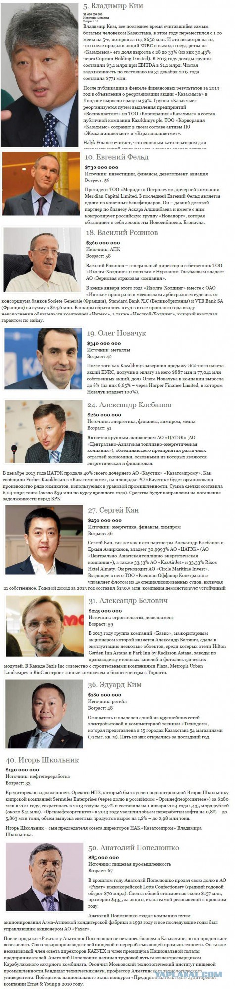 О русском языке в Республике Казахстан