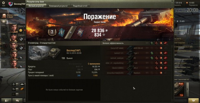 Wargaming 17