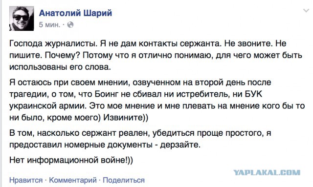 Человек с ТОГО САМОГО БУКа