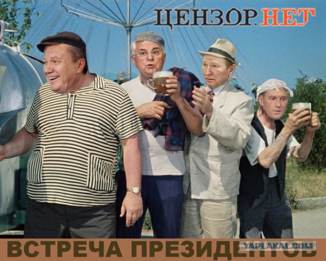 А давайте, представим политиков