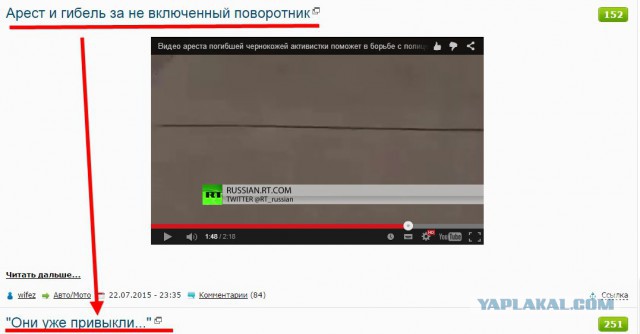 Арест и гибель за не включенный поворотник
