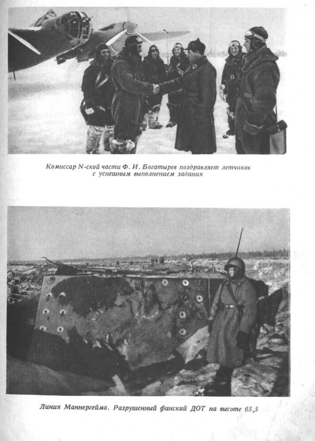 Финская война глазами взводного командира