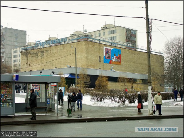 Бирюлево, Москва