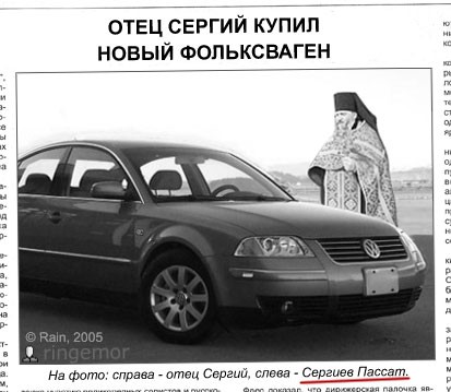 Сергиев Пассат