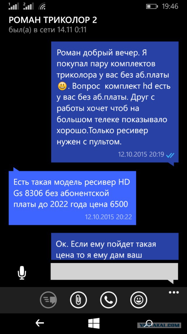 Акция от триколлора.