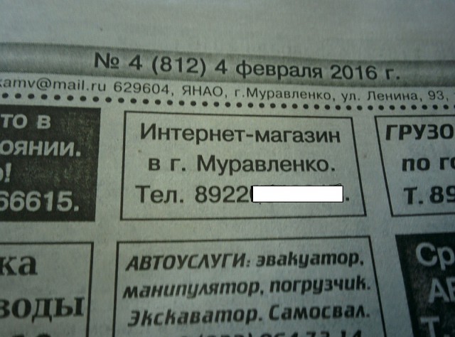 Все смешалось: люди, панды..