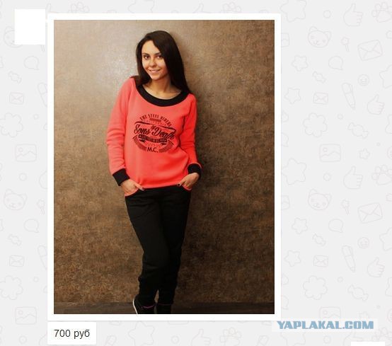 Жена прислала фото