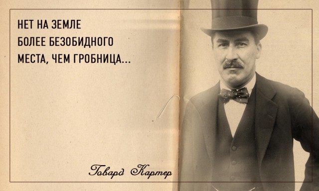 В обнаруженных радаром камерах в гробнице Тутанхамона есть металл и органические материалы