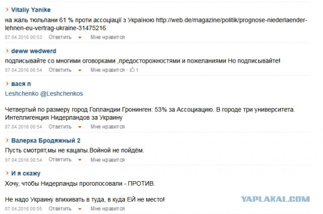 СМИ: 64% голландцев высказались против ассоциации Украины с ЕС