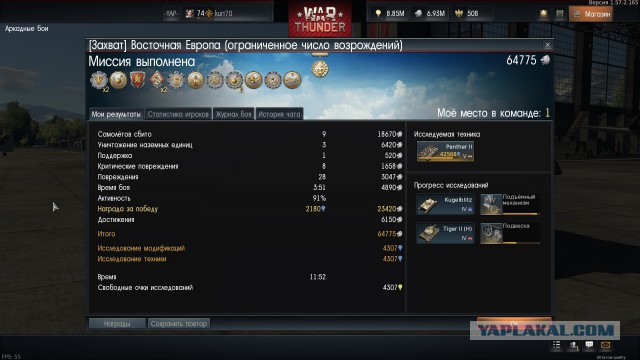 War Thunder
