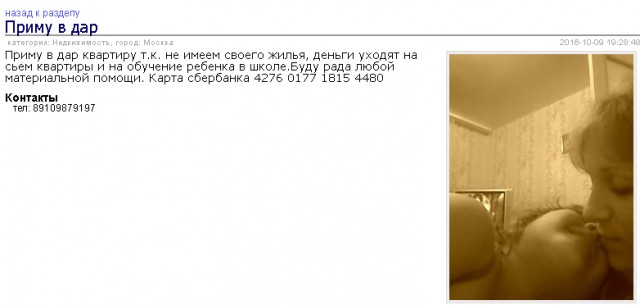 Халява, сэээр!