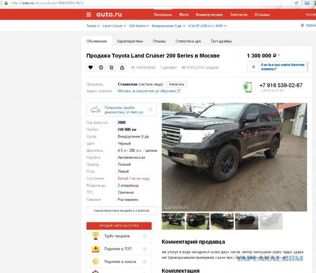 200 крузак ушел под лёд