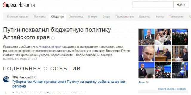 Губернатор Алтайского края