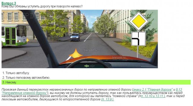 Подкину задачку по ПДД