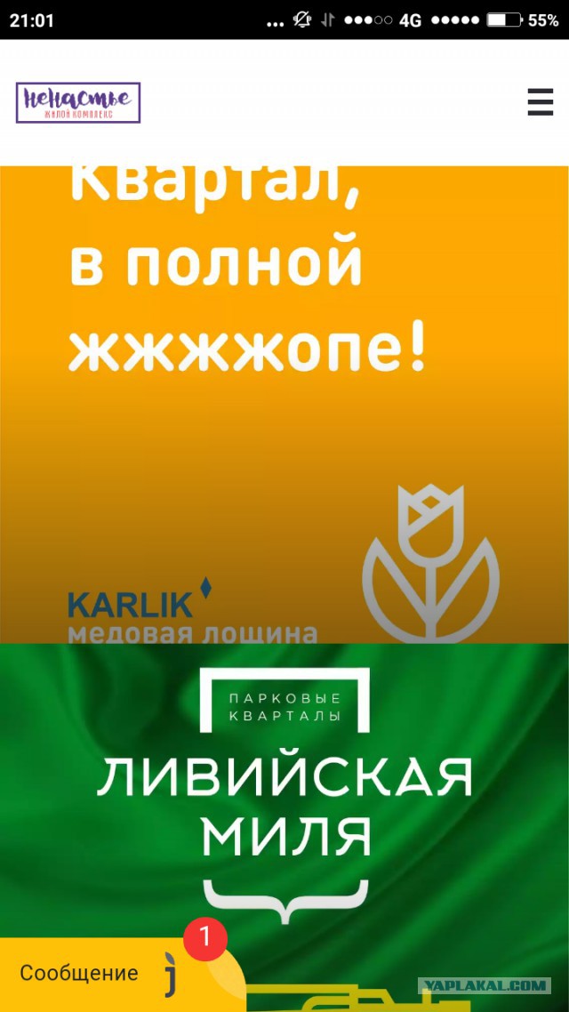 Страх и ненависть в Петербурге: Западное Мурино