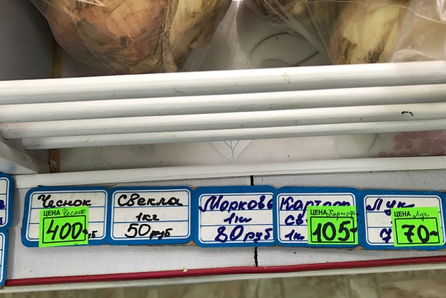 Адские цены на продукты на Курилах