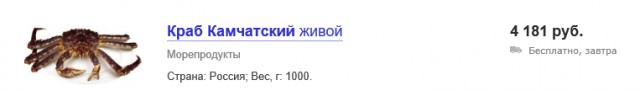 Инструкция. Как правильно есть камчатского краба