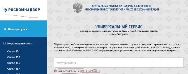 Google заблокирован?!