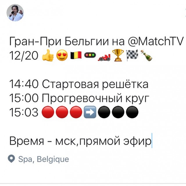 Формула 1. Сезон 2017. Часть 4
