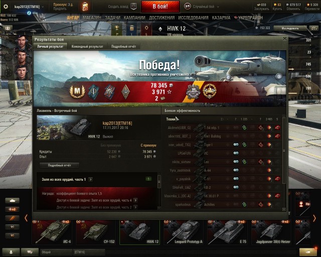 Wargaming 50! Пыщ пыщ, пробил! Урааа!