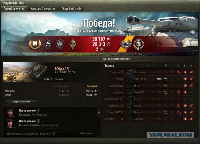 Wargaming 50! Пыщ пыщ, пробил! Урааа!
