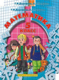 Задание по математике для 5 класса