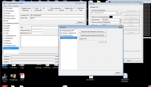 Предновогодние продажи и "Штрих-М-01Ф". Штрих к портрету